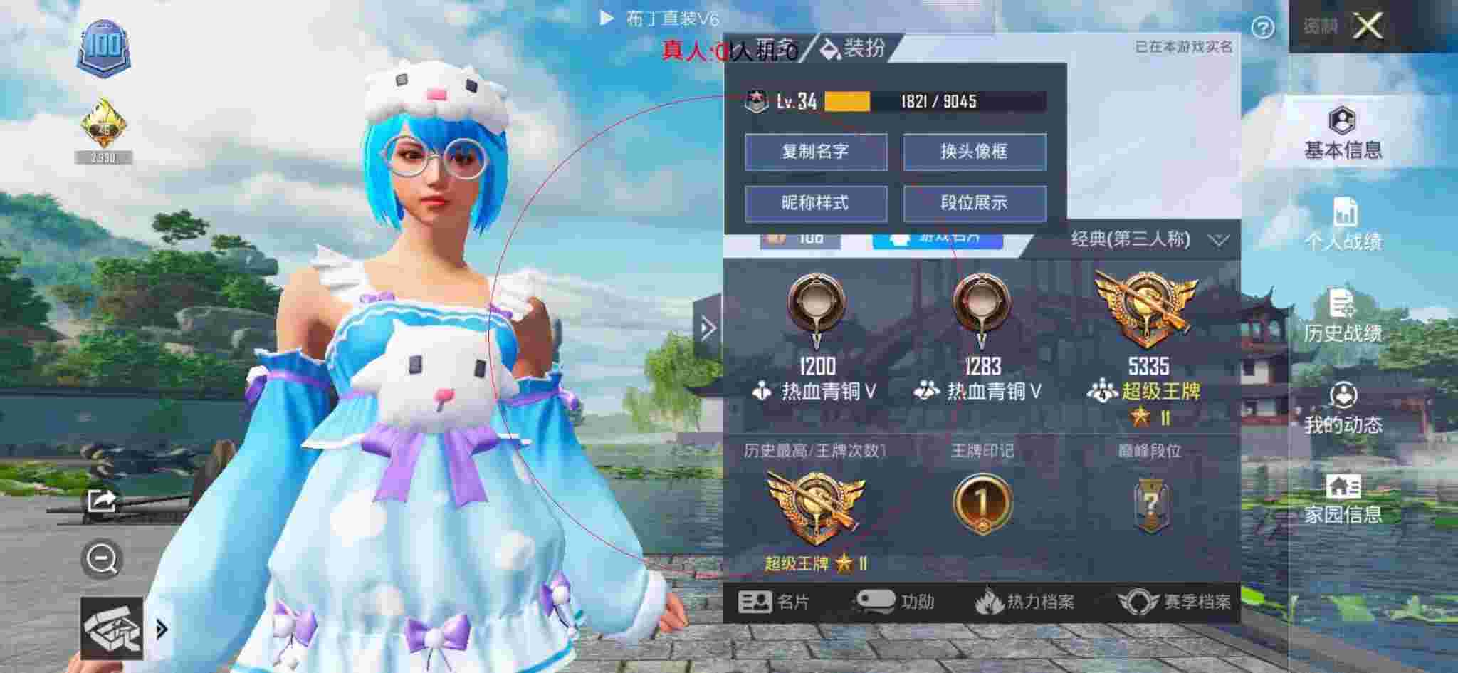 和平精英布丁直装透视 - 和平精英火影外挂第一视角辅助预览图